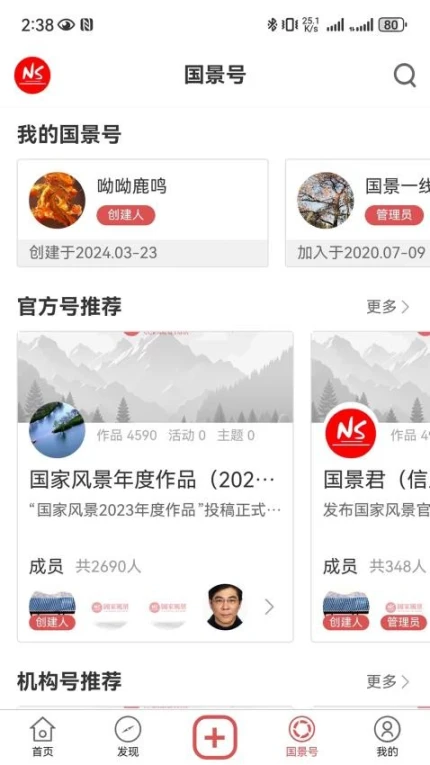 国家风景最新版 v5.0.5图