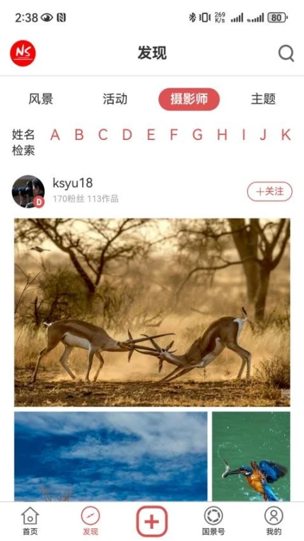 国家风景最新版 v5.0.5图