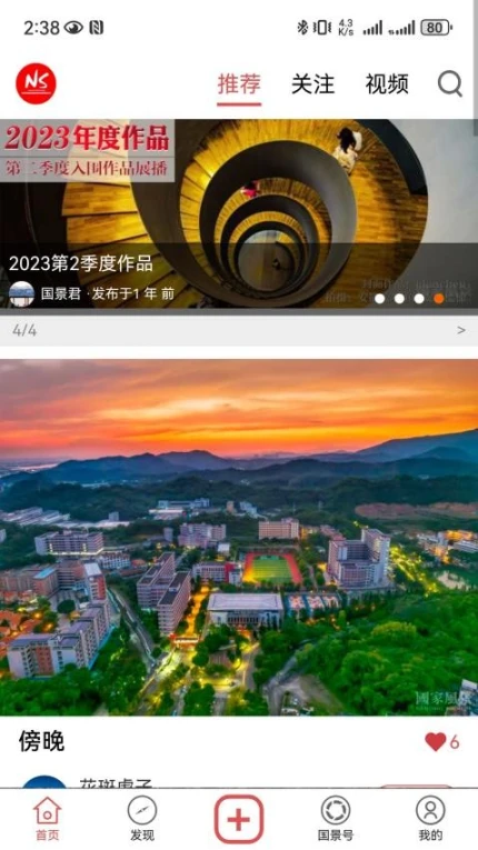 国家风景最新版 v5.0.5图
