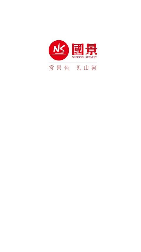 国家风景最新版 v5.0.5图