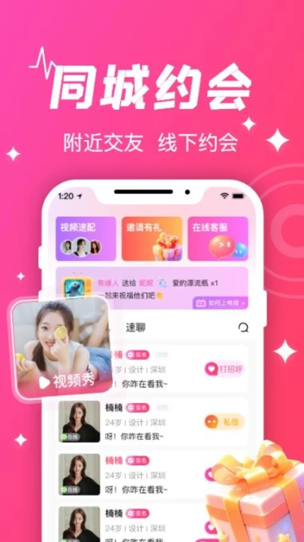 守爱APP v1.1.5图
