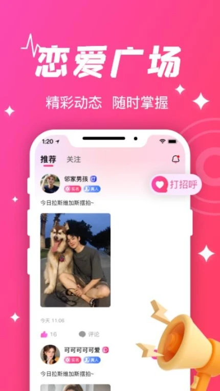 守爱APP v1.1.5图