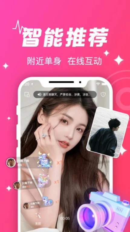 守爱APP v1.1.5图