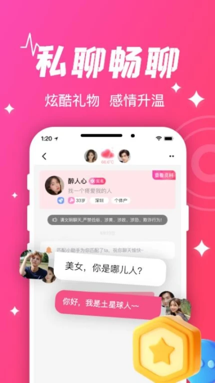 守爱APP v1.1.5图