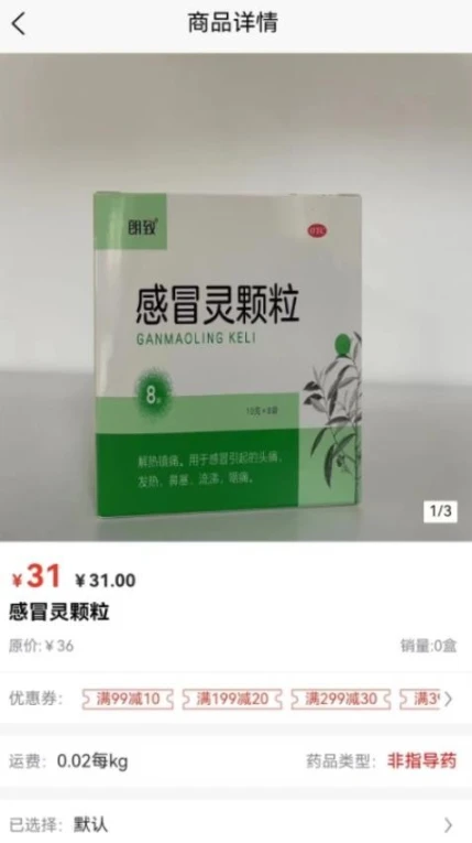 爱乐医药官网版 v1.9.5图