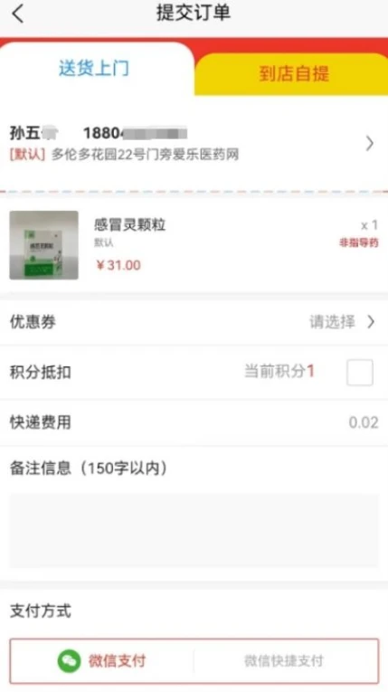爱乐医药官网版 v1.9.5图