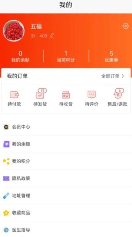 爱乐医药官网版 v1.9.5图