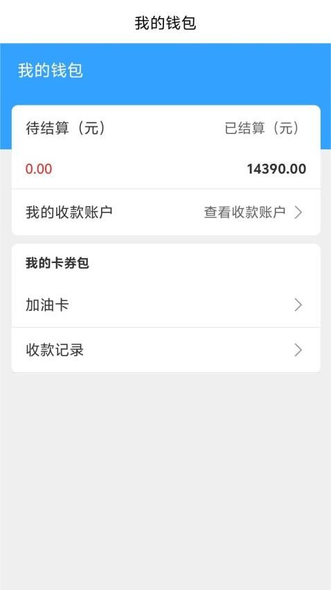 宇运通司机端手机版图