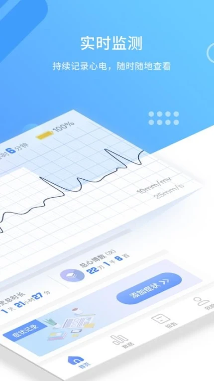 心管家app v3.8.4图