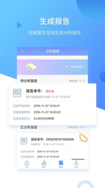 心管家app v3.8.4图