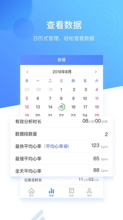 心管家app v3.8.4图