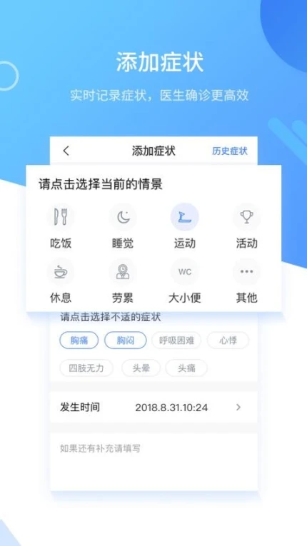心管家app v3.8.4图