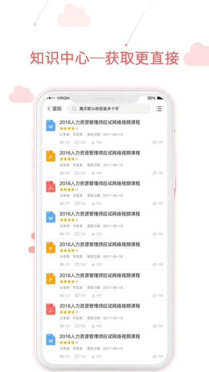 用到云学习APP v1.10132.1图