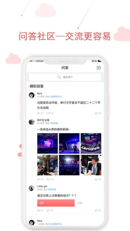 用到云学习APP v1.10132.1图