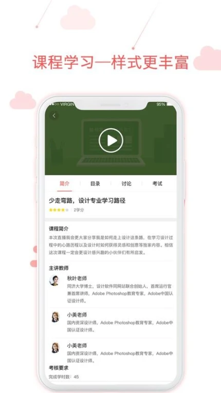 用到云学习APP v1.10132.1图