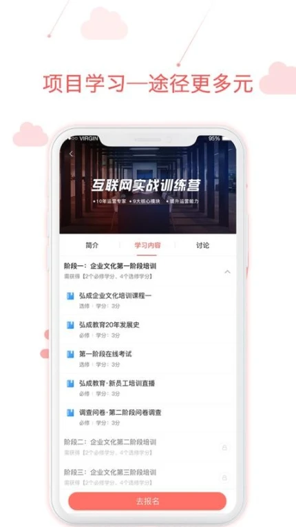 用到云学习APP v1.10132.1图