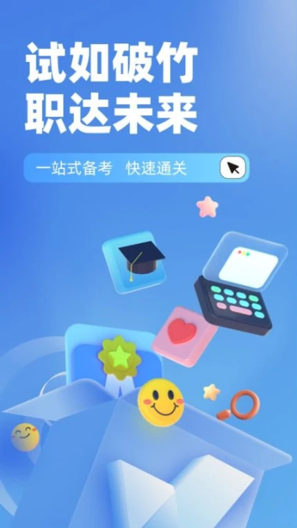 口腔修复体制作工考试最新版 v1.8.2图