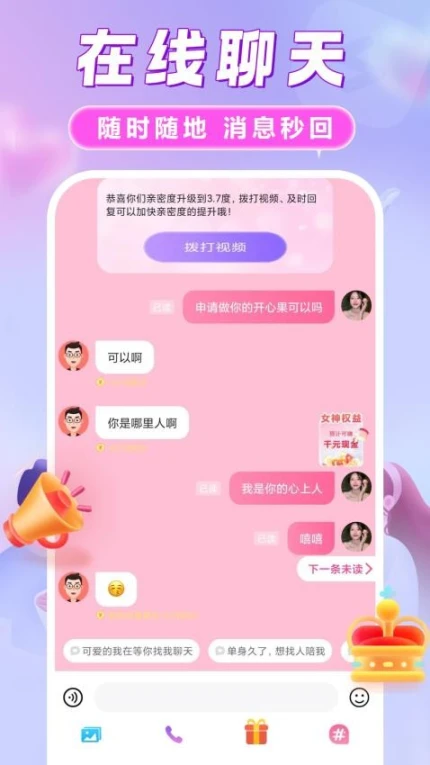 她欢官方版 v1.1.2图