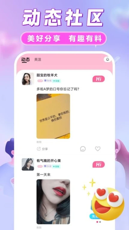 她欢官方版 v1.1.2图