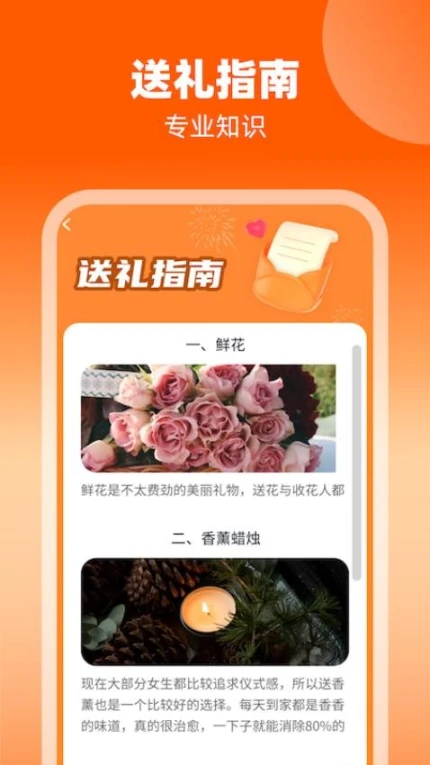礼福多多软件 v1.0.3图