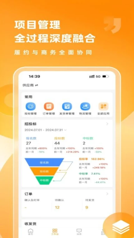 筑共赢app v1.0.0图
