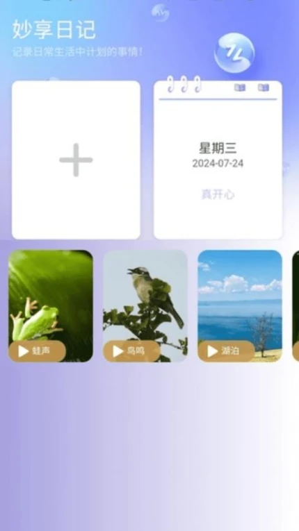 妙享来电官网版 v2.0.2图