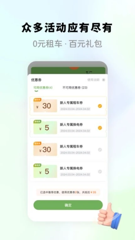 畅派出行官方版 v1.1.2图