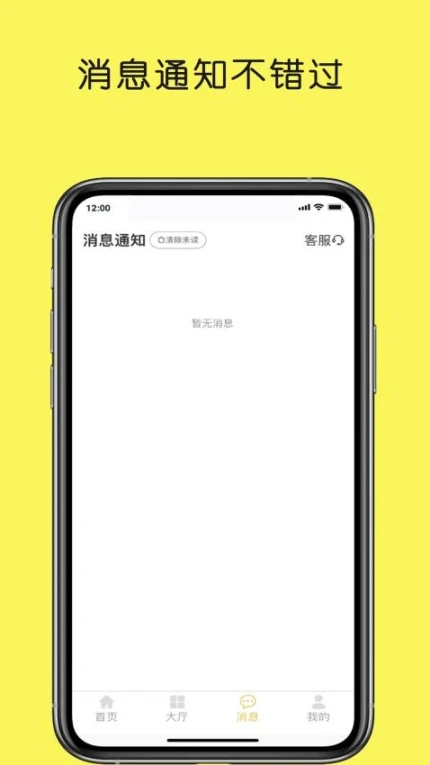 赏盟官方正版 v2.3.3图