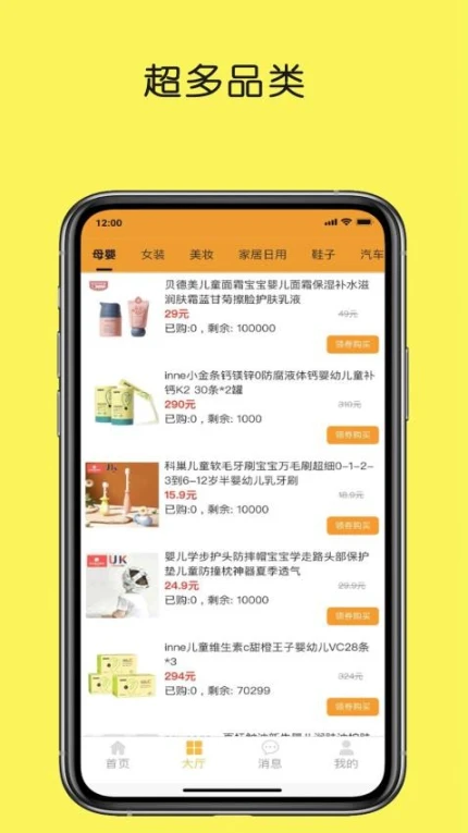 赏盟官方正版 v2.3.3图