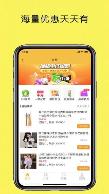 赏盟官方正版 v2.3.3图
