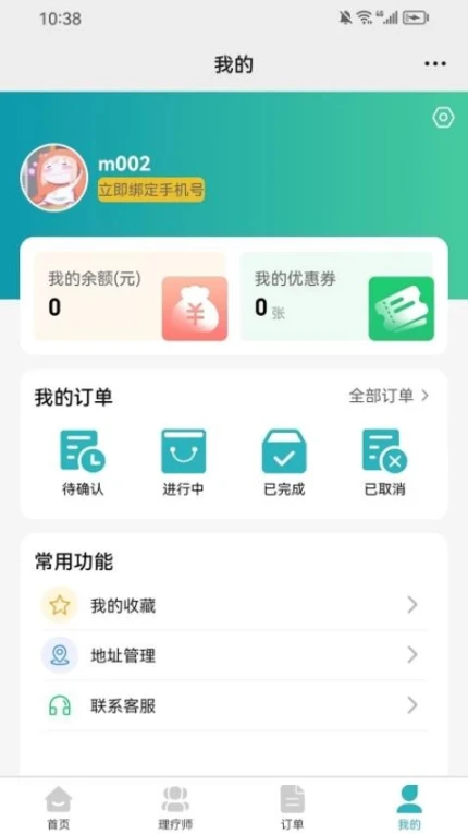 今享到家官方版 v1.0.8图