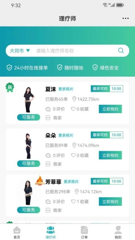 今享到家官方版 v1.0.8图