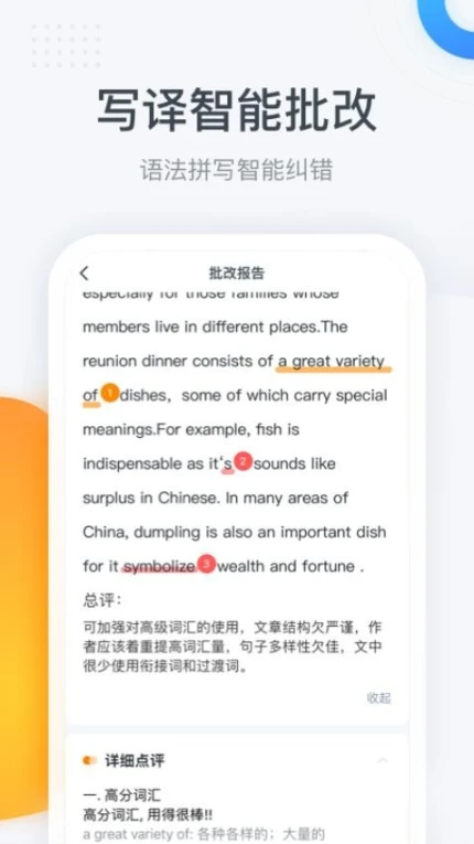 粉笔四六级手机版 v3.5.4图