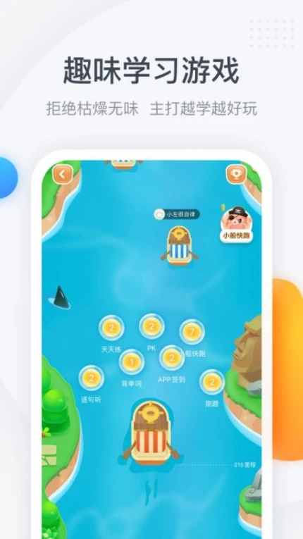粉笔四六级手机版 v3.5.4图