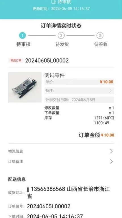 中捷销售app v1.1.6图