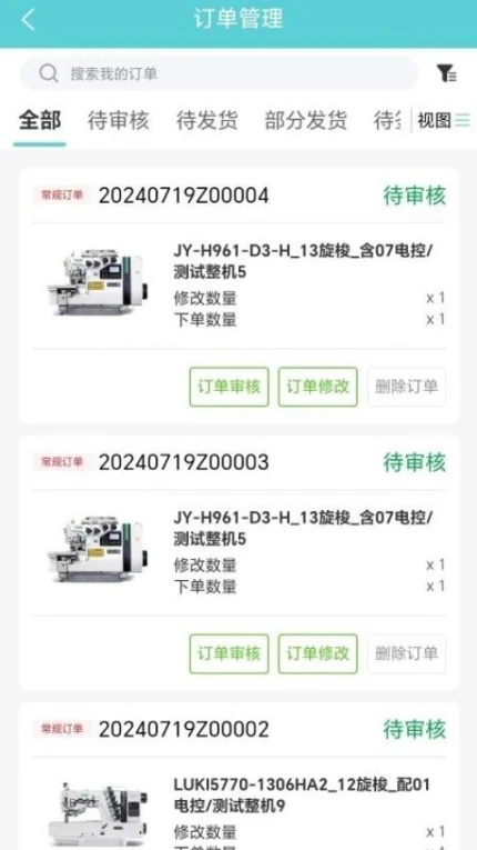 中捷销售app v1.1.6图