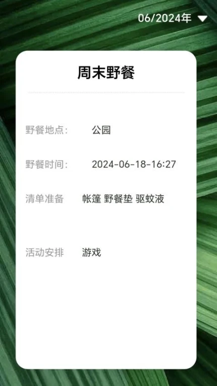 茶香充电软件 v2.2.0图