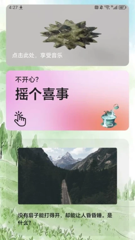 茶香充电软件 v2.2.0图