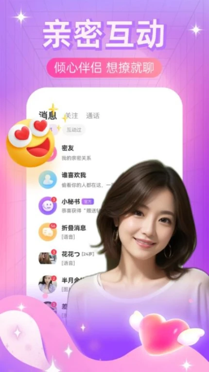 同城夜伴官方版 v2.5.1图