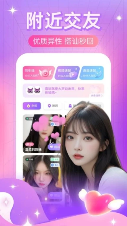同城夜伴官方版 v2.5.1图