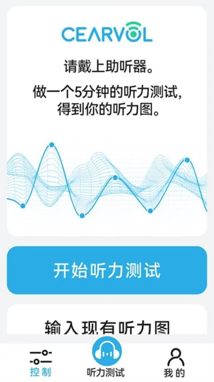 Cearvolapp v2.0.17图