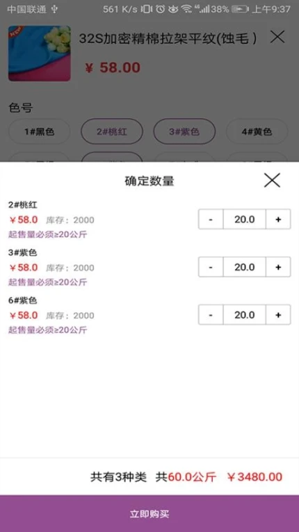 3号馆官网版 v2.01.63图