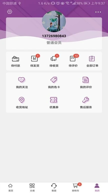 3号馆官网版 v2.01.63图