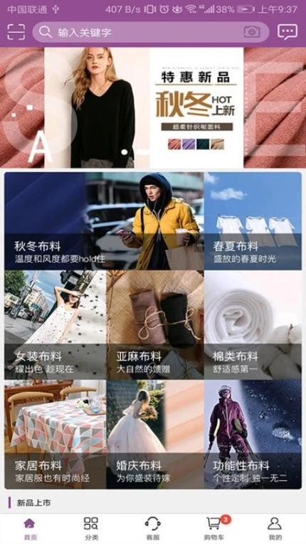 3号馆官网版 v2.01.63图