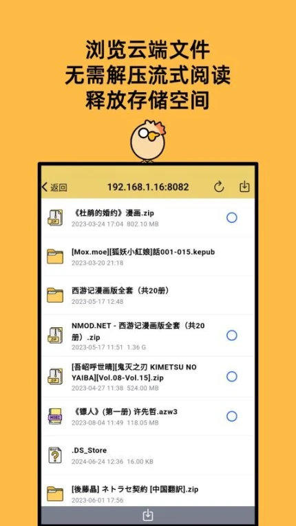 喔喔漫画APP v1.0.19图