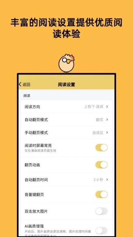 喔喔漫画APP v1.0.19图