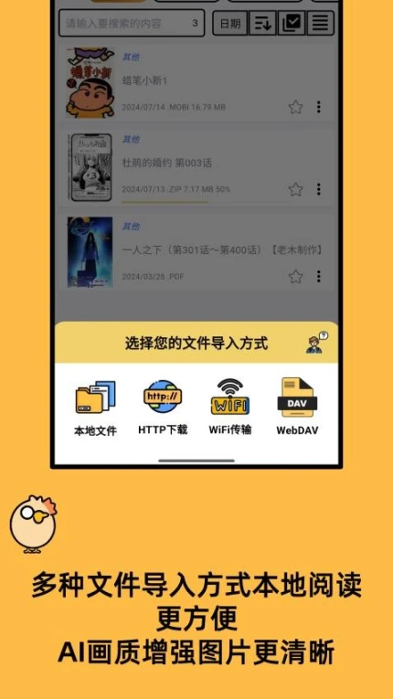 喔喔漫画APP v1.0.19图