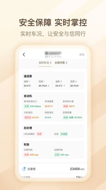 超联司机手机版 v3.1.0图