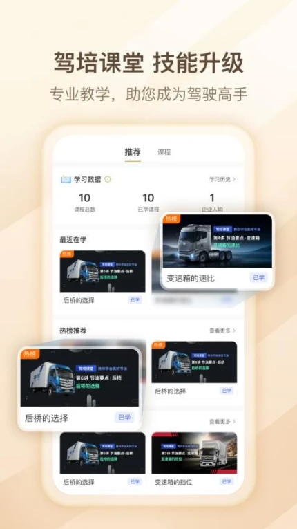 超联司机手机版 v3.1.0图