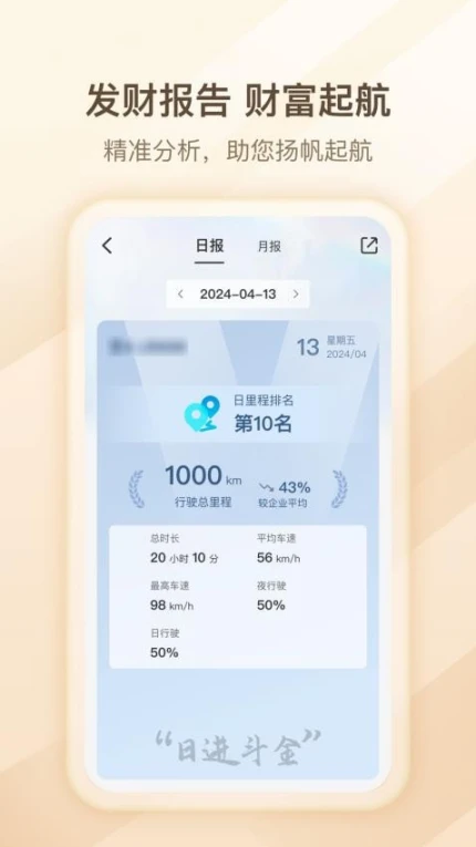 超联司机手机版 v3.1.0图